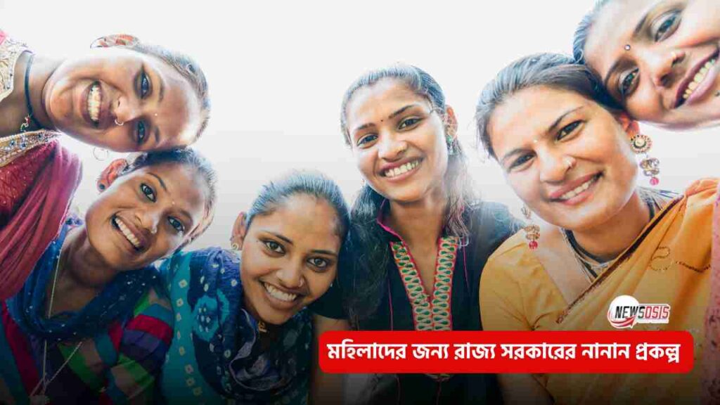Government Schmes For Women