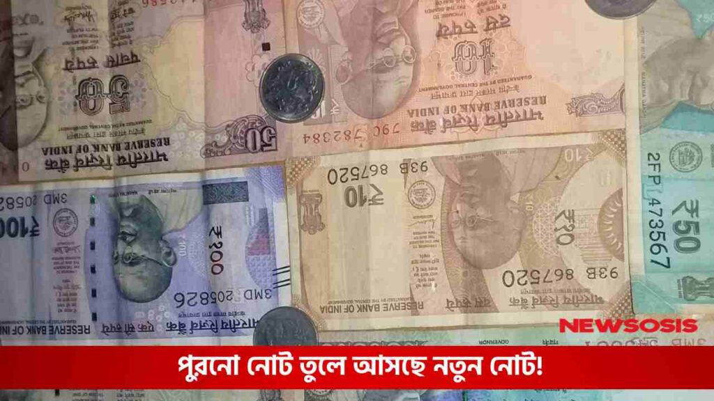 Indian Currency Notes