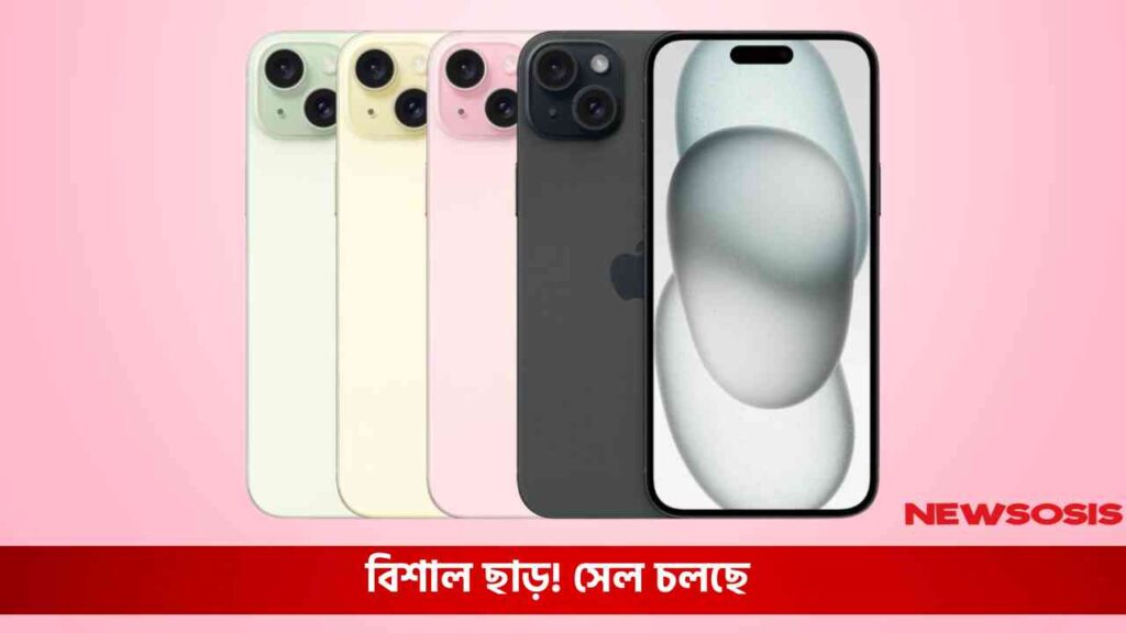 iPhone 15
