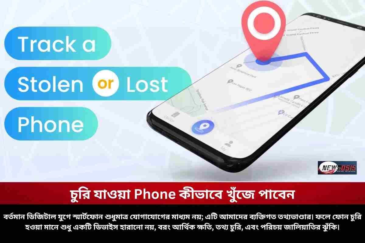 Learn what to do if phone is lost and switched off​